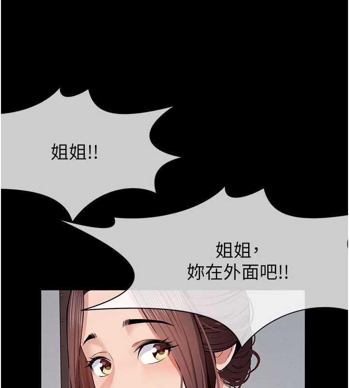 第37话-背叛妹妹的姐姐