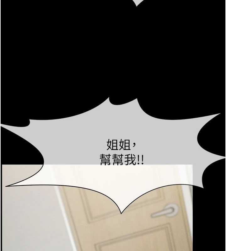 第37话-背叛妹妹的姐姐