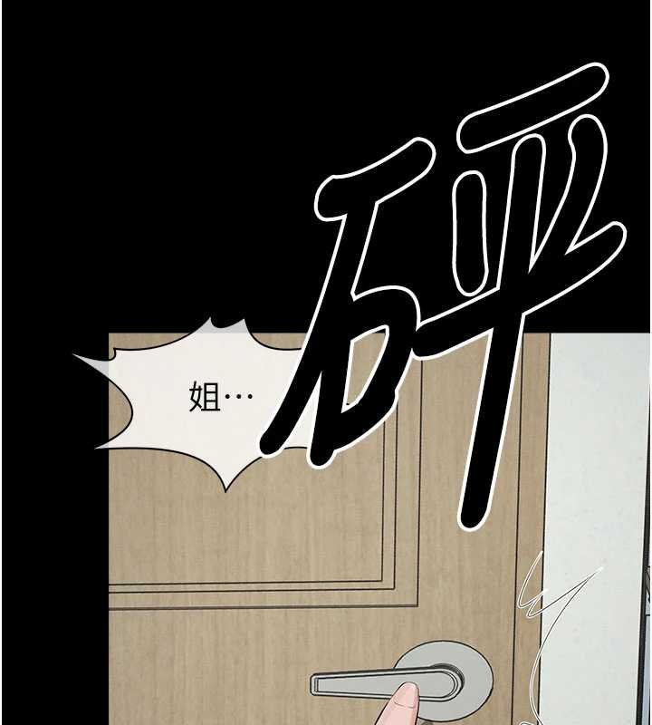 第37话-背叛妹妹的姐姐