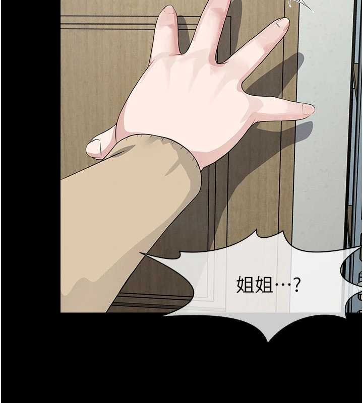 第37话-背叛妹妹的姐姐
