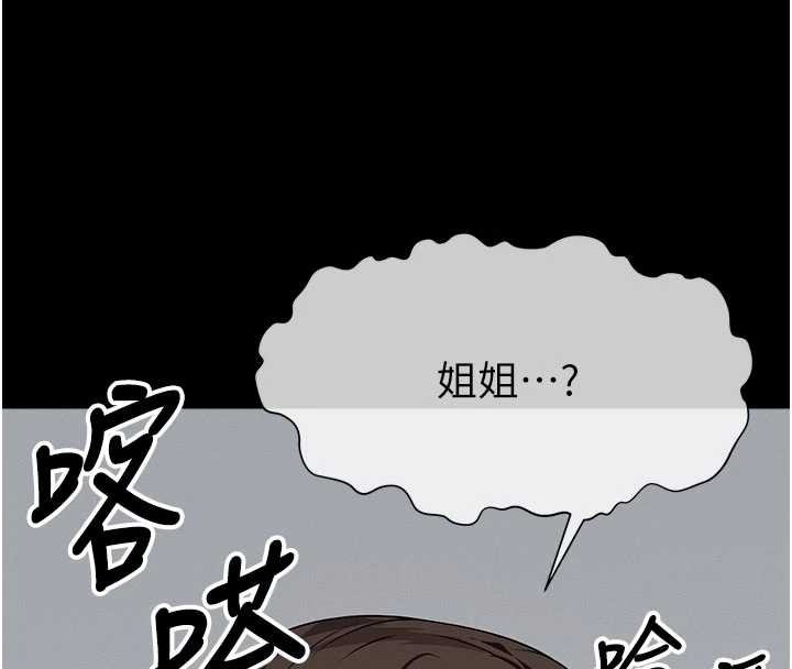 第37话-背叛妹妹的姐姐