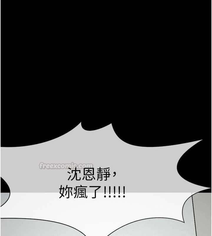第37话-背叛妹妹的姐姐