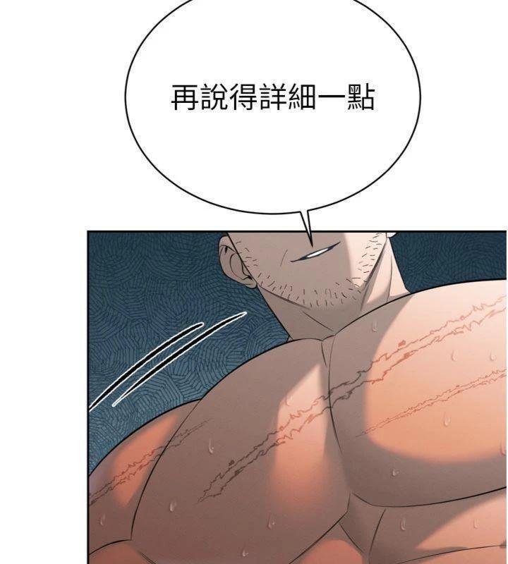 第32话-爸的性宠物♥