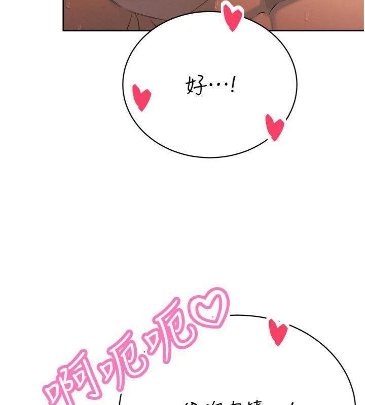 第32话-爸的性宠物♥