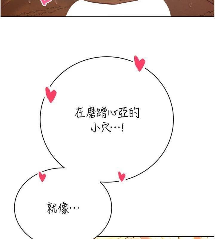 第32话-爸的性宠物♥