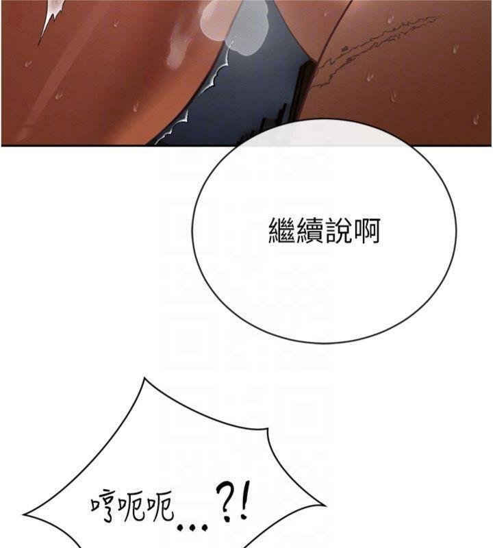 第32话-爸的性宠物♥