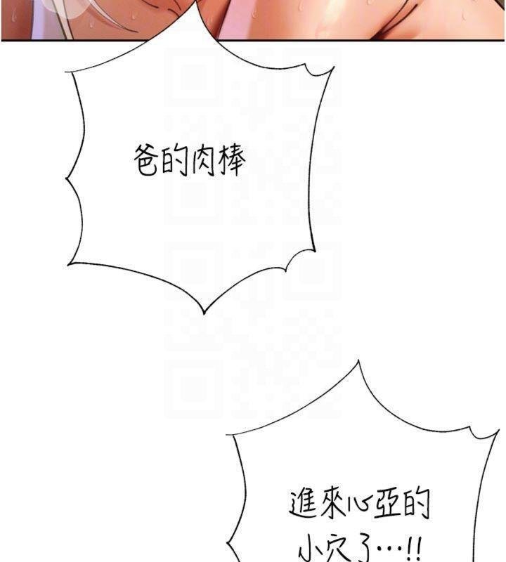 第32话-爸的性宠物♥