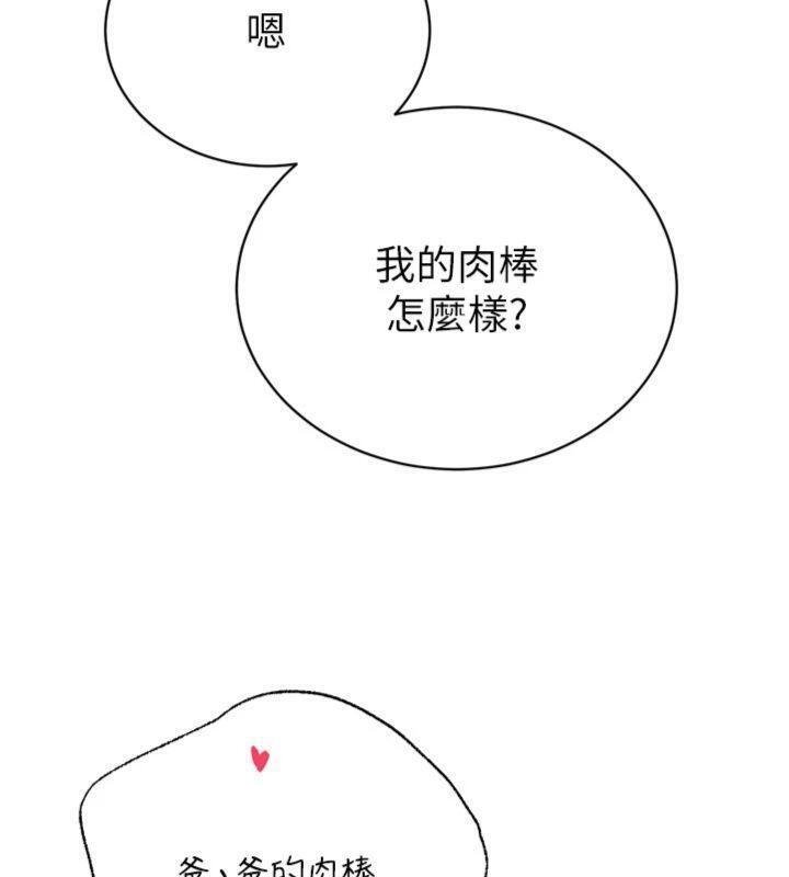第32话-爸的性宠物♥