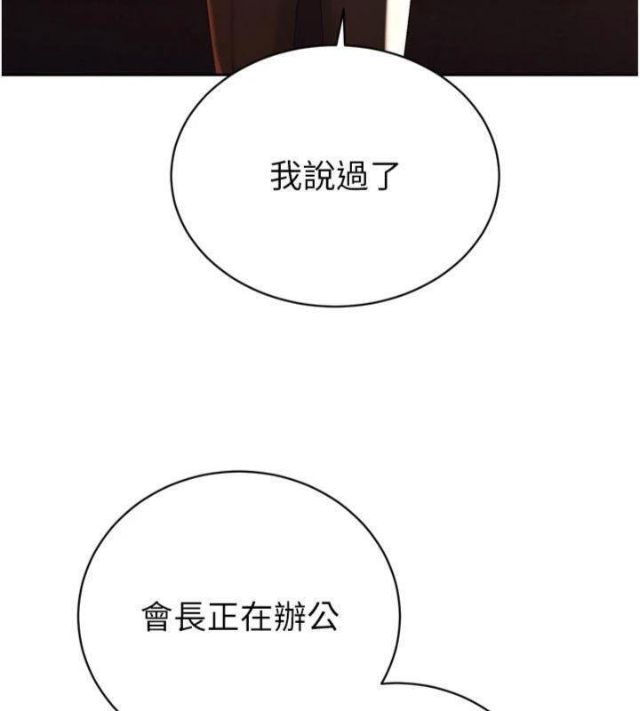 第32话-爸的性宠物♥
