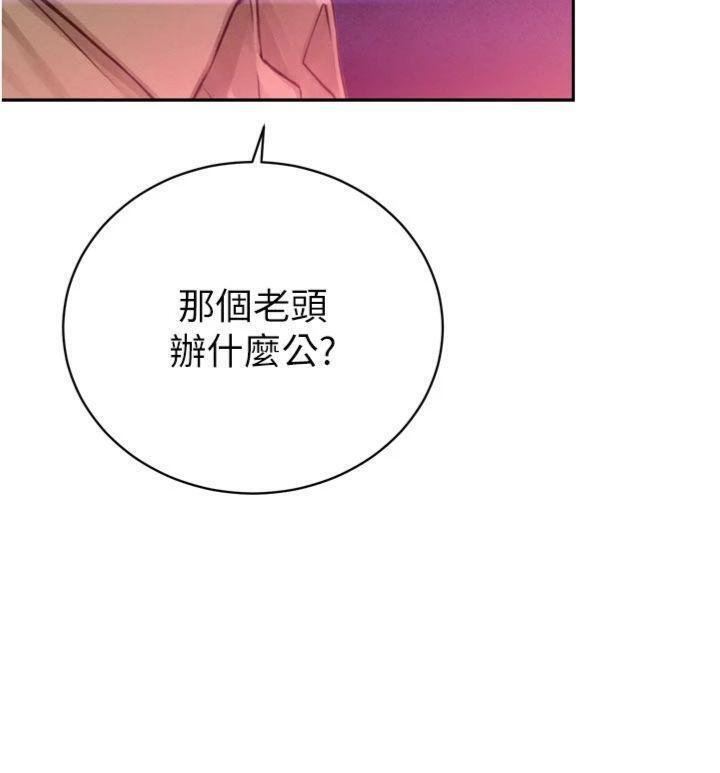 第32话-爸的性宠物♥