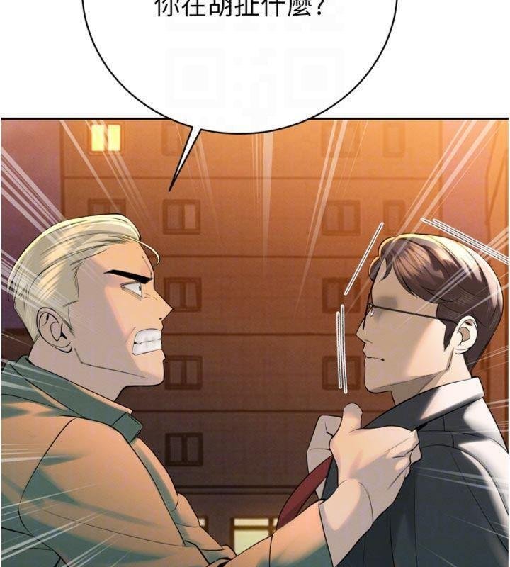 第32话-爸的性宠物♥