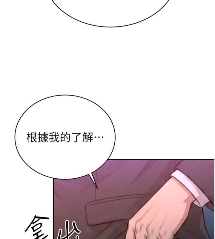 第32话-爸的性宠物♥