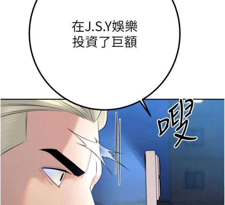 第32话-爸的性宠物♥