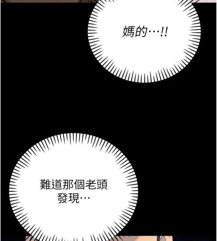 第32话-爸的性宠物♥