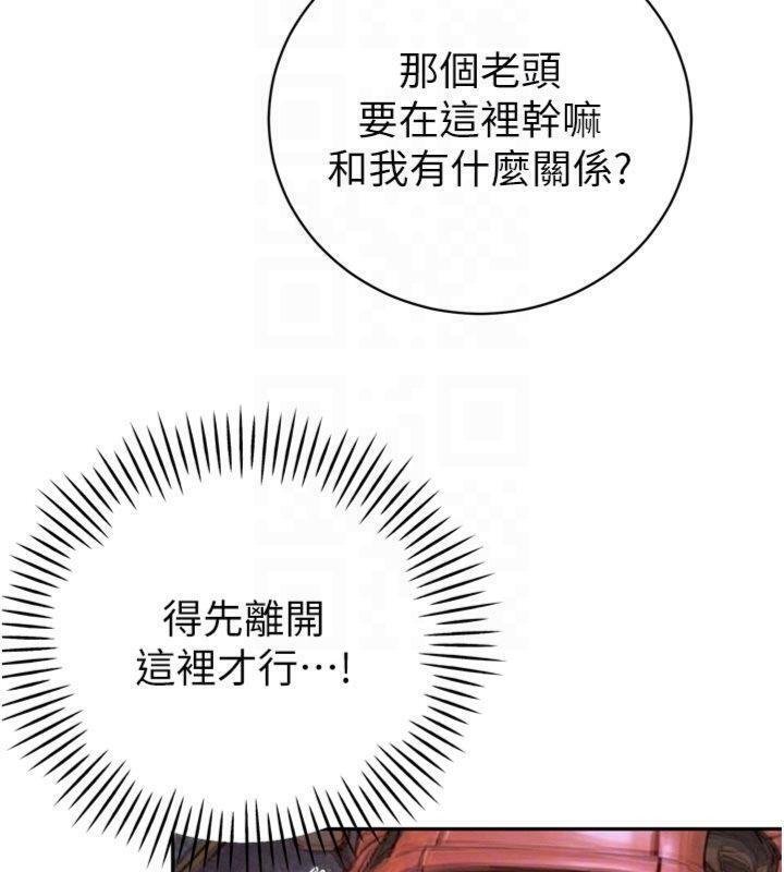 第32话-爸的性宠物♥