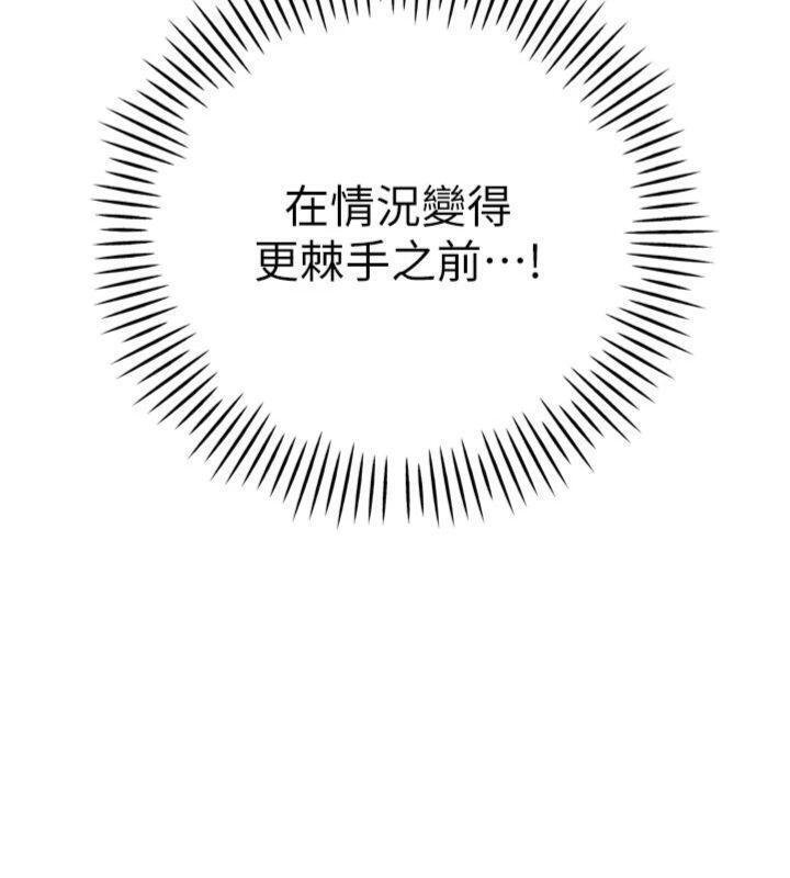第32话-爸的性宠物♥