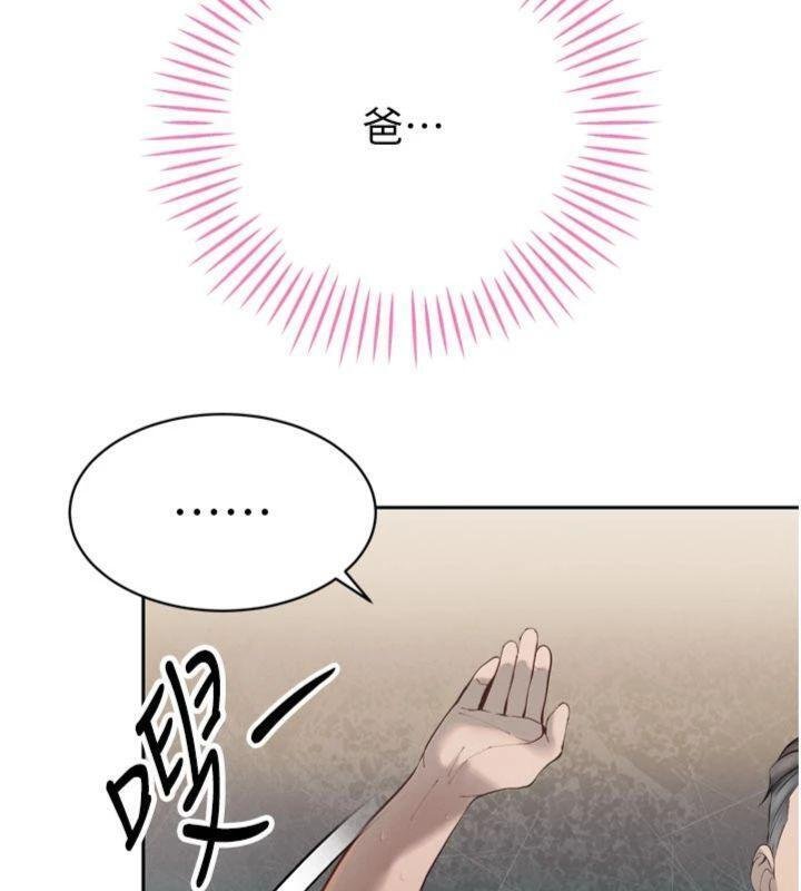 第32话-爸的性宠物♥