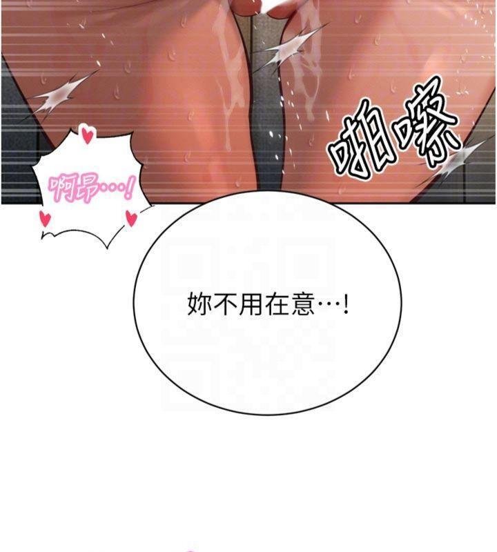 第32话-爸的性宠物♥