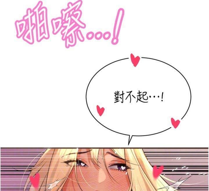 第32话-爸的性宠物♥