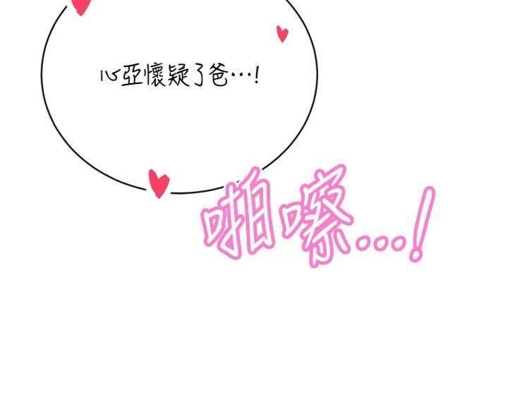 第32话-爸的性宠物♥