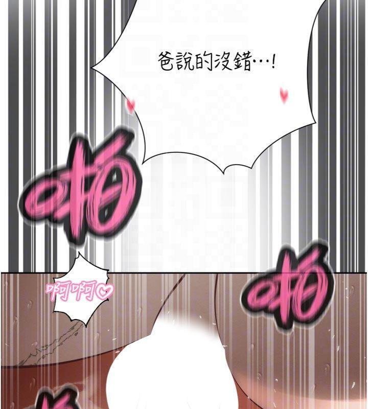 第32话-爸的性宠物♥