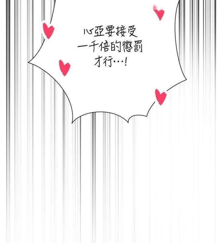 第32话-爸的性宠物♥