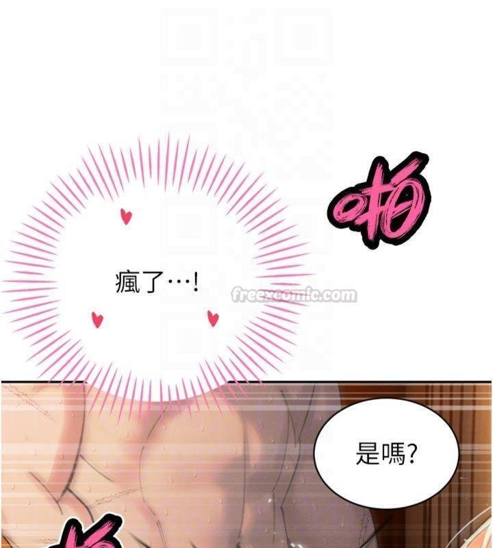 第32话-爸的性宠物♥