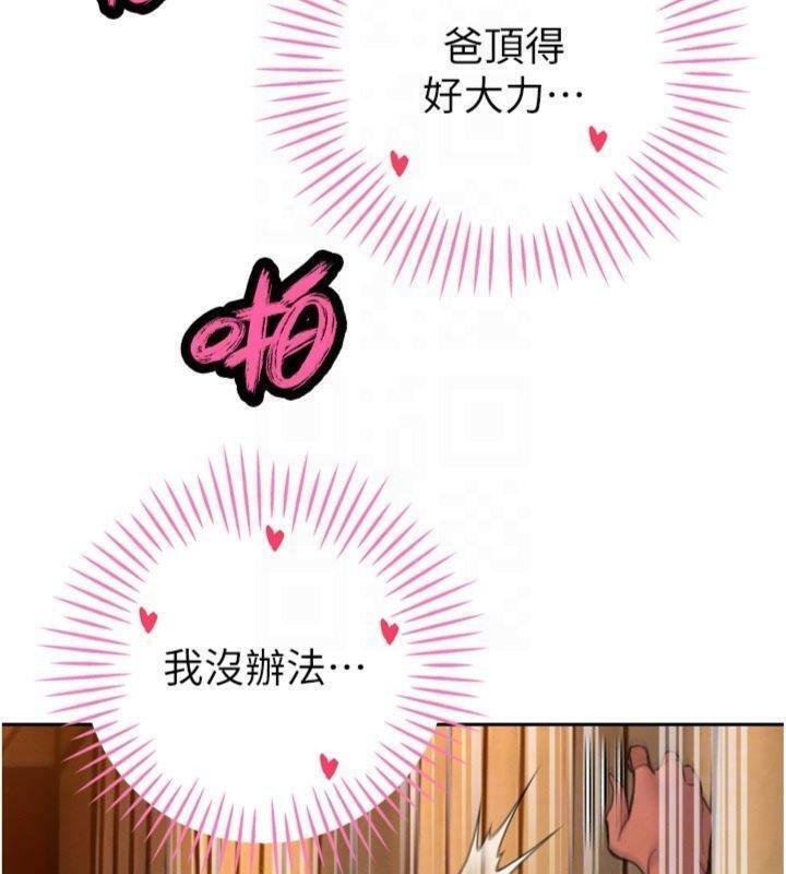 第32话-爸的性宠物♥