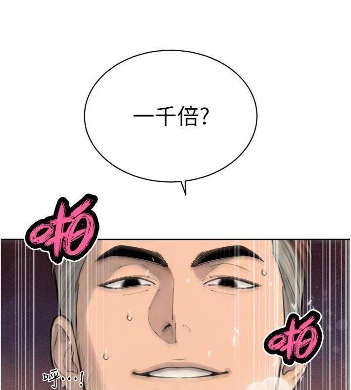 第32话-爸的性宠物♥