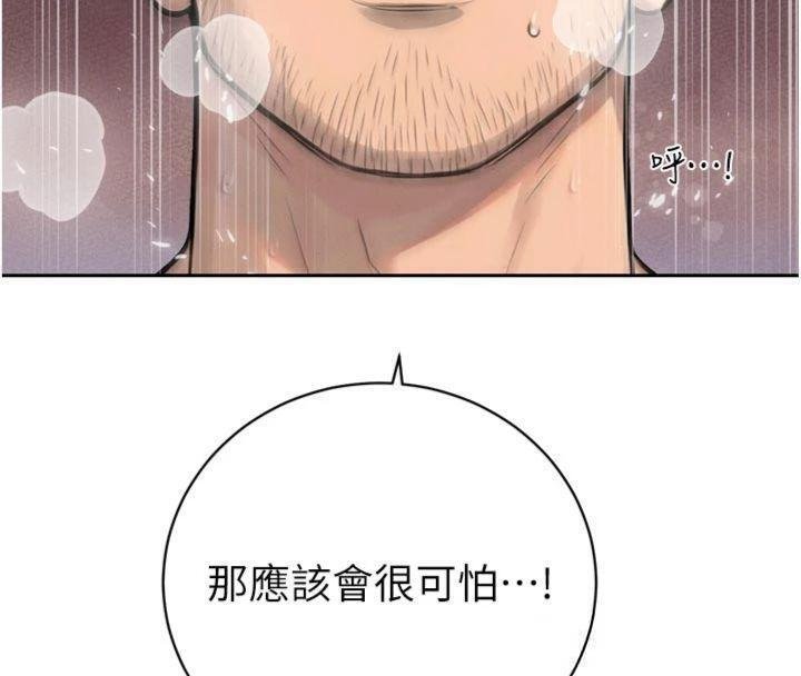 第32话-爸的性宠物♥