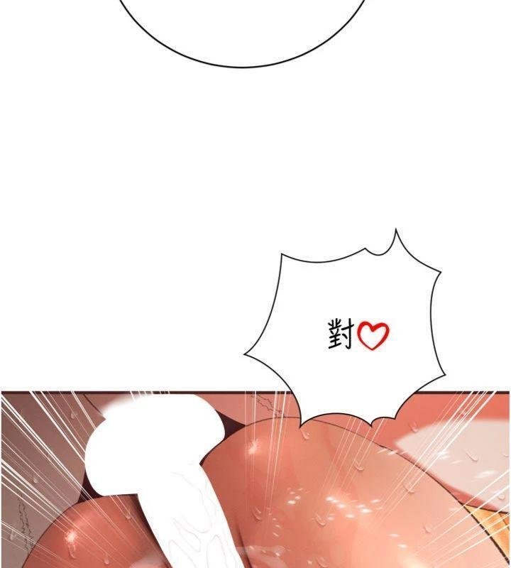 第32话-爸的性宠物♥