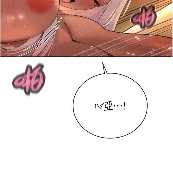 第32话-爸的性宠物♥