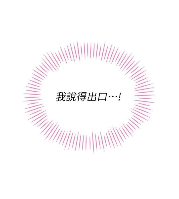 第32话-爸的性宠物♥