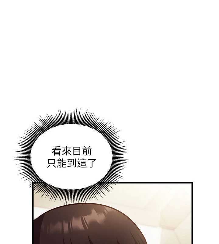 催眠偷心計 第9话-我要攻下老闆娘的奶子! 第1页