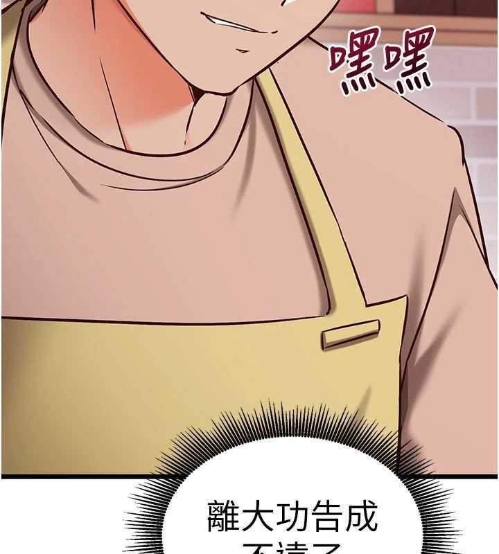 第9话-我要攻下老闆娘的奶子!