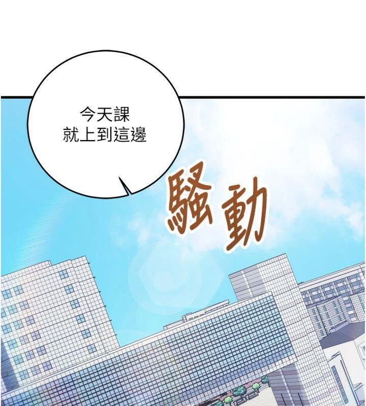 第9话-我要攻下老闆娘的奶子!