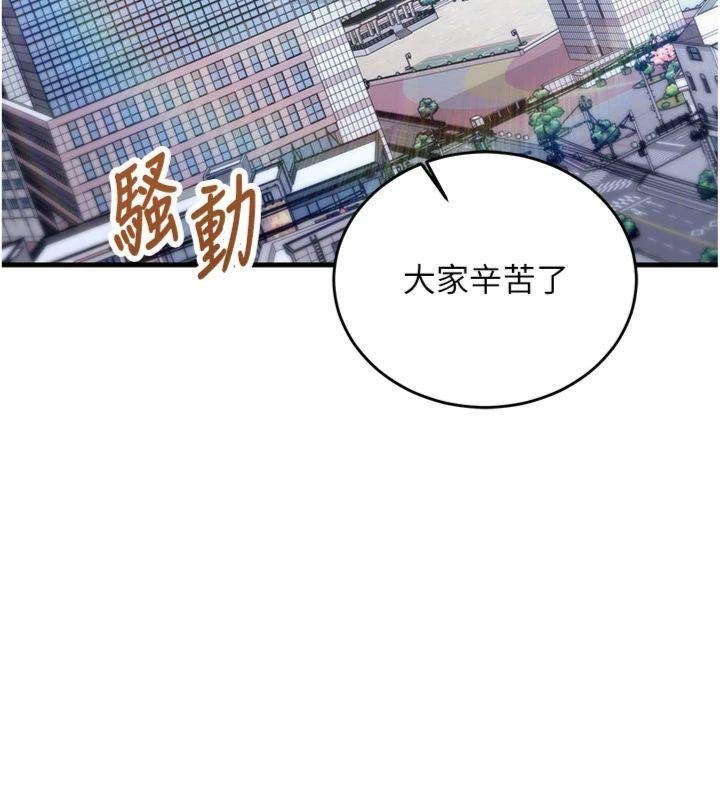 第9话-我要攻下老闆娘的奶子!