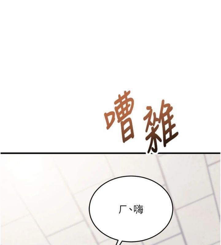 第9话-我要攻下老闆娘的奶子!