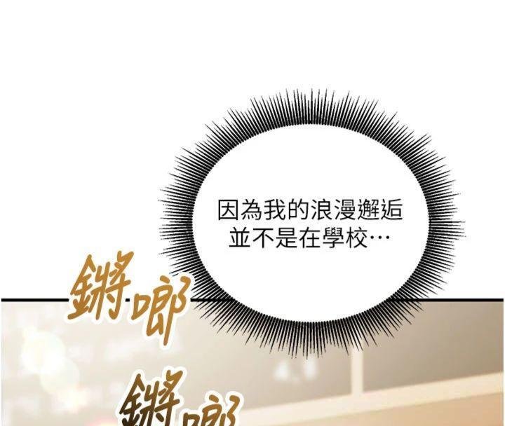 第9话-我要攻下老闆娘的奶子!