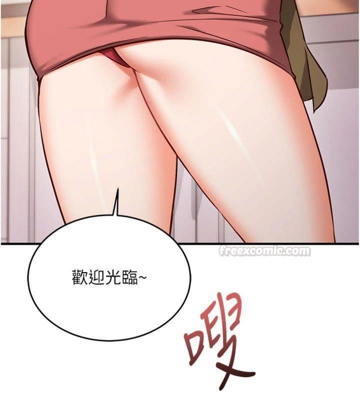 第9话-我要攻下老闆娘的奶子!