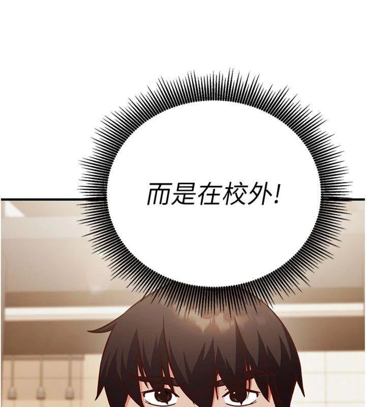 第9话-我要攻下老闆娘的奶子!