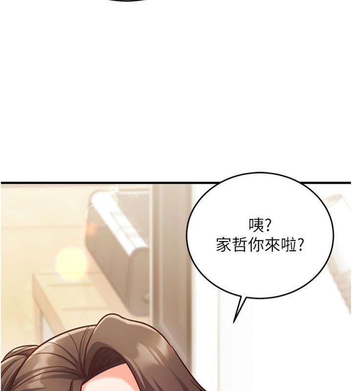 第9话-我要攻下老闆娘的奶子!