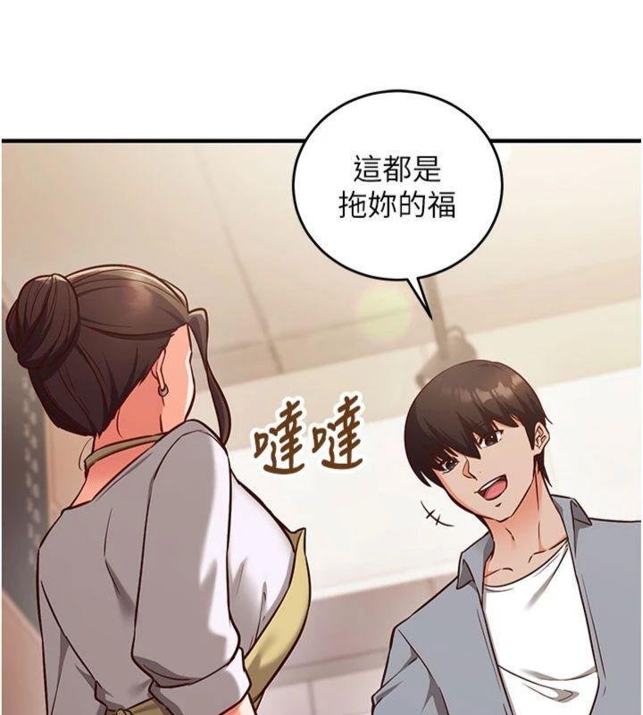 第9话-我要攻下老闆娘的奶子!