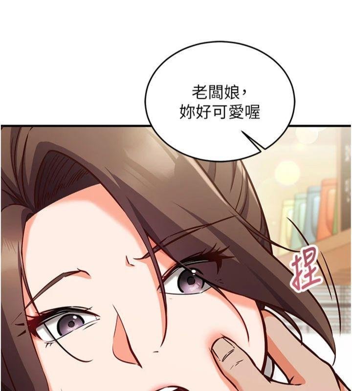 第9话-我要攻下老闆娘的奶子!
