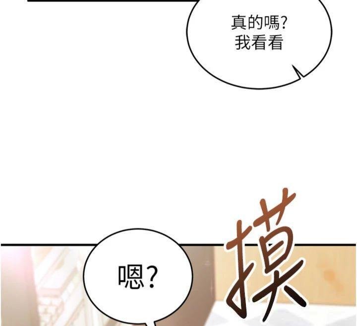 第9话-我要攻下老闆娘的奶子!