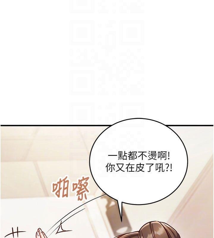 第9话-我要攻下老闆娘的奶子!