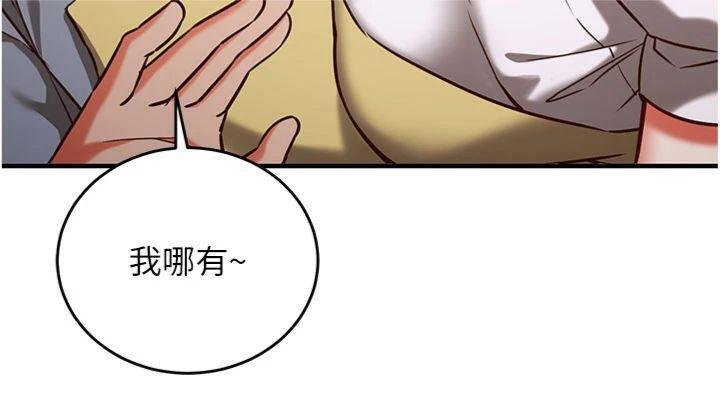 第9话-我要攻下老闆娘的奶子!