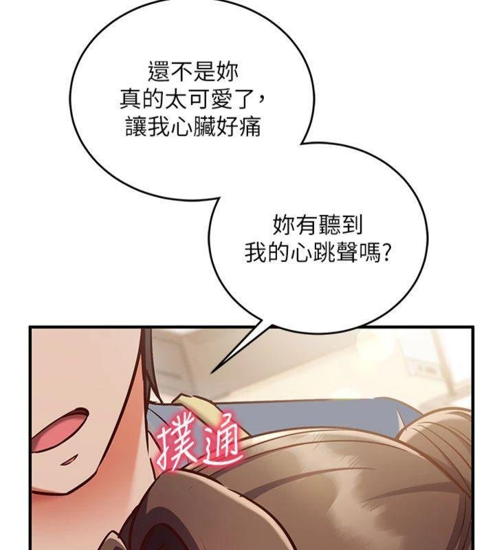 第9话-我要攻下老闆娘的奶子!