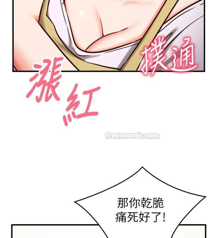 第9话-我要攻下老闆娘的奶子!