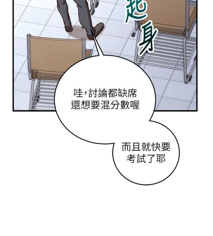 第9话-我要攻下老闆娘的奶子!